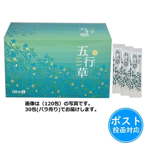 五行草茶|五行草 (五行草茶) ごぎょうそう